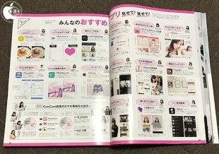 CanCam 2017年4月号