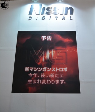 ニッシンジャパン