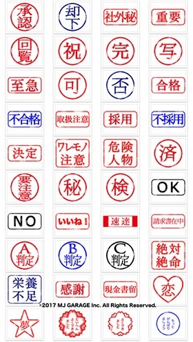 偉い人になった気分でポン!とつく判子