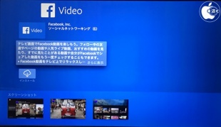 Facebook video