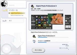 Mac用ソフトウェア