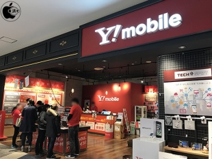 ワイモバイルイオンモール長久手