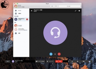 Skype for Mac Ver.7.48