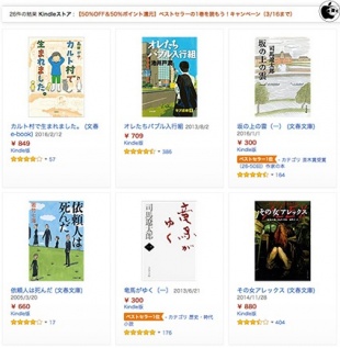 ベストセラーの1巻を読もう!キャンペーン