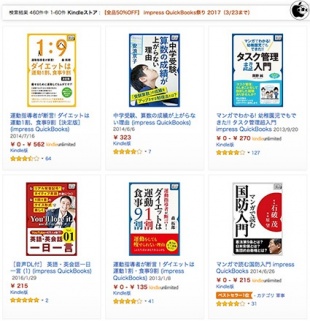 impress QuickBooks祭り 2017