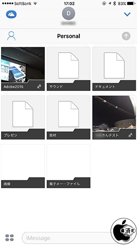 OneDrive for iMessage