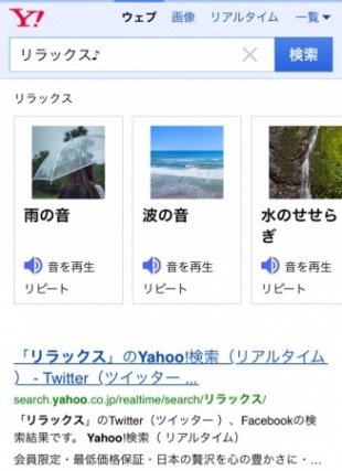 ♪(おんぷ)検索