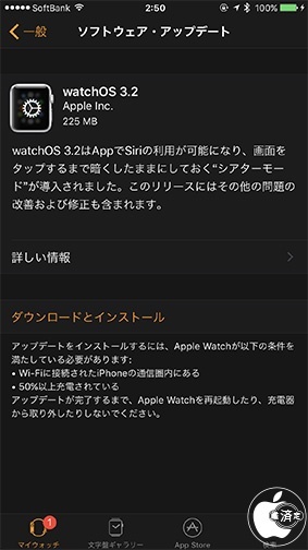 watchOS 3.2