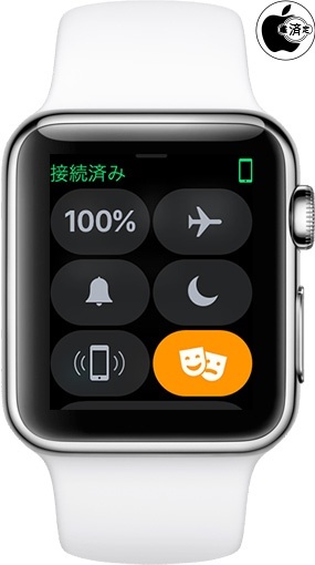 シアターモード