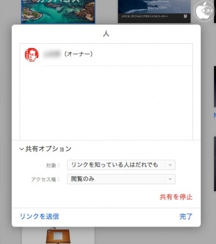 Keynote for iCloud(March 2017)