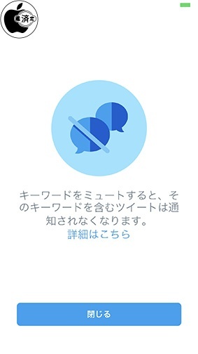 Twitter 6.74.2