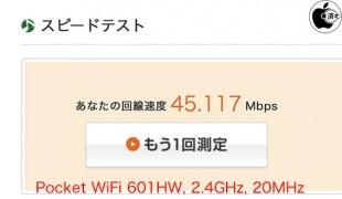 Pocket WiFi 601HW, 2.4GHz, 20MHz