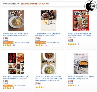 春の料理本フェア