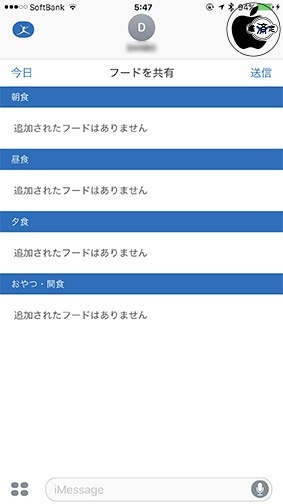 MyFitnessPal for iMessage