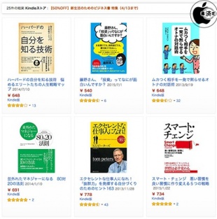 新生活のためのビジネス書 特集