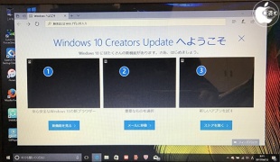 Windows 10 Creators Update