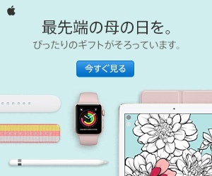 母の日のギフト