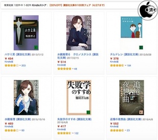 講談社文庫の100冊フェア