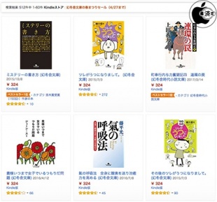 幻冬舎文庫の春まつりセール