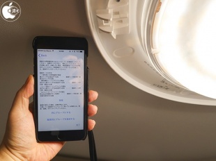 Connected Lighting for Home LEDライトコントローラー