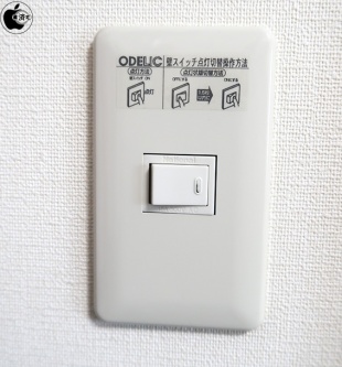 LC-FREEの点灯切替操作方法