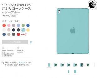 9.7インチiPad Pro用シリコーンケース