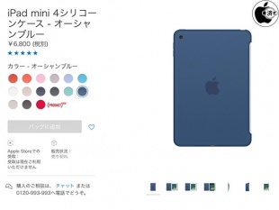 iPad mini 4シリコーンケース