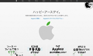 ハッピーアースデイ。