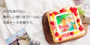 ギフトキャンペーン