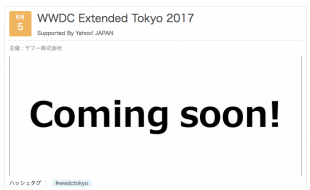 WWDC Extended Tokyo 2017