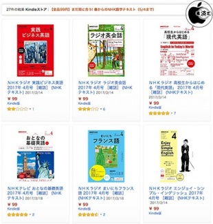 まだ間に合う! 春からのNHK語学テキスト