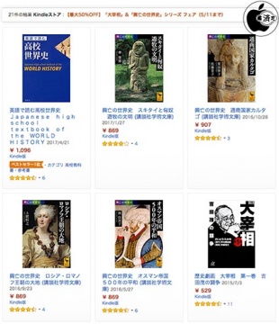 「大宰相」&「興亡の世界史」シリーズ フェア