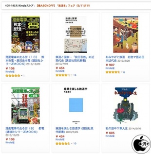 「鉄道本」フェア