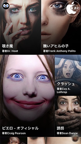 HOOKED - Chat Stories