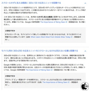 特に有効なモバイルウェブ向けの最適化テクニック