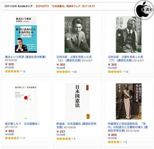 「日本国憲法」関連本フェア