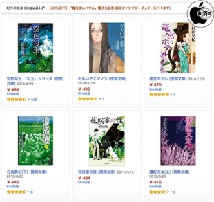 「魔法使いハウル」電子化記念 徳間ファンタジーフェア