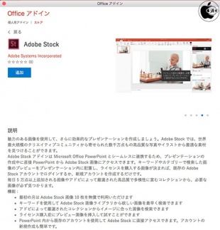 Adobe Stock アドイン