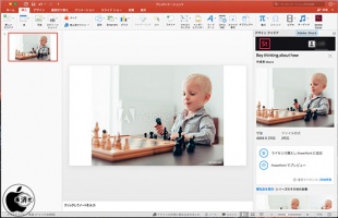 Microsoft PowerPoint 2016 for Mac