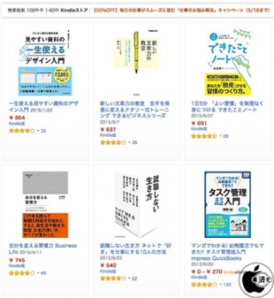毎日の仕事がスムーズに進む「仕事のお悩み解決」キャンペーン