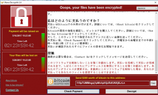 Wana Decrypt0r 2.0 日本語版