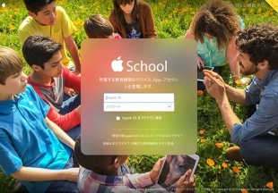 Apple School Manager