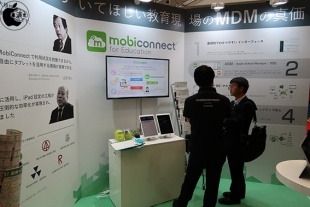 MobiConnect for Education