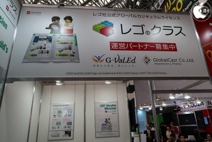 レゴ クラス