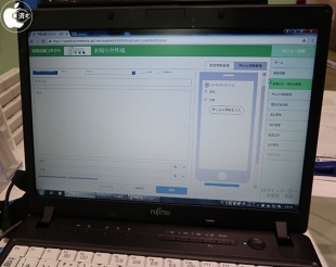 学習記録コネクト
