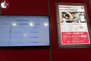 MCCatalog+ プライベート版(仮称)