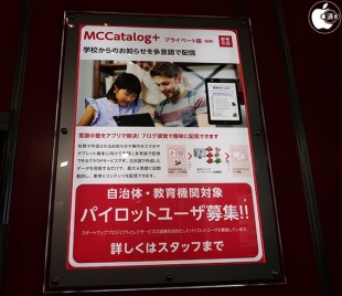 MCCatalog+ プライベート版(仮称)