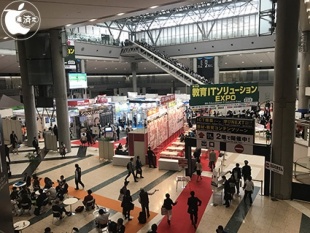 第8回 教育ITソリューションEXPO