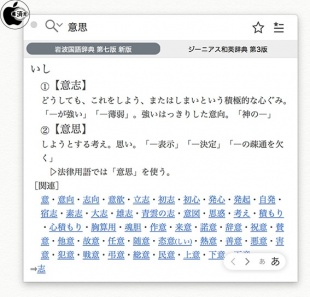 岩波国語辞典 for ATOK