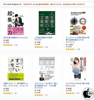 かんき出版40周年記念　悩みにこたえる、自分を変える40冊